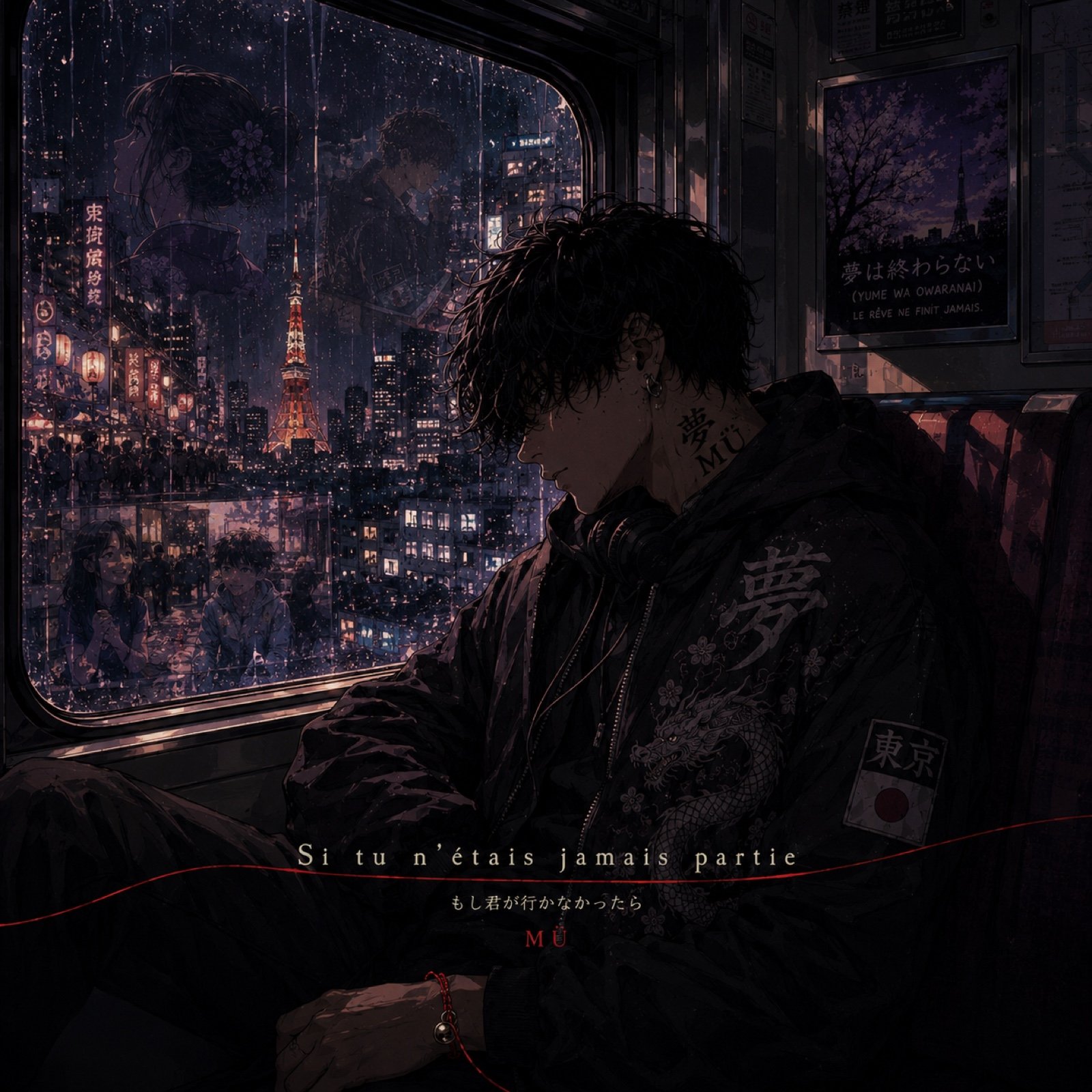 Cover album MÜ